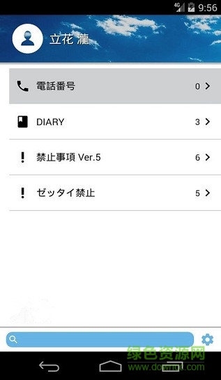 你的名字日記軟件(MyDiary) v0.3.0.170509_1_AH 安卓版 2