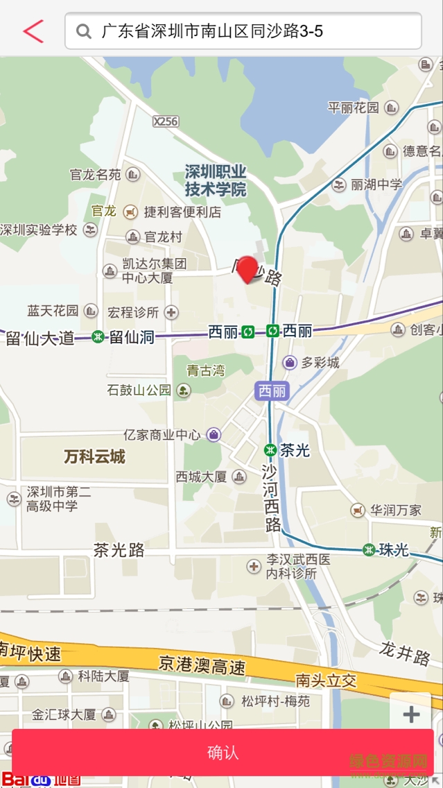 速惠搬家 v1.0.3 安卓版 0
