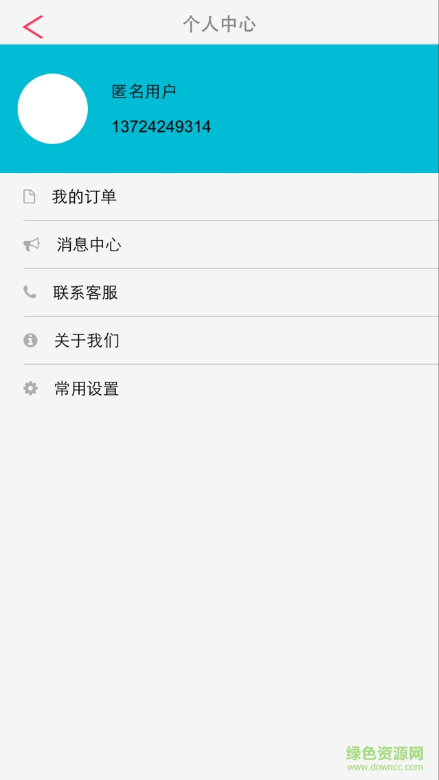 速惠搬家 v1.0.3 安卓版 4