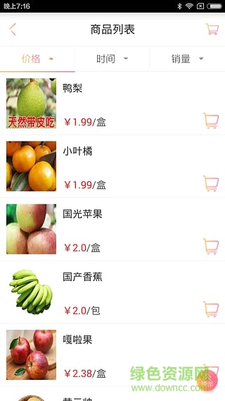 營(yíng)口中天農(nóng)貿(mào)手機(jī)版 v1.1.0 安卓版 0