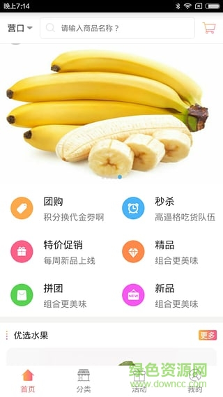 營(yíng)口中天農(nóng)貿(mào)手機(jī)版 v1.1.0 安卓版 1