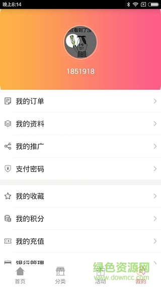 營(yíng)口中天農(nóng)貿(mào)手機(jī)版 v1.1.0 安卓版 2