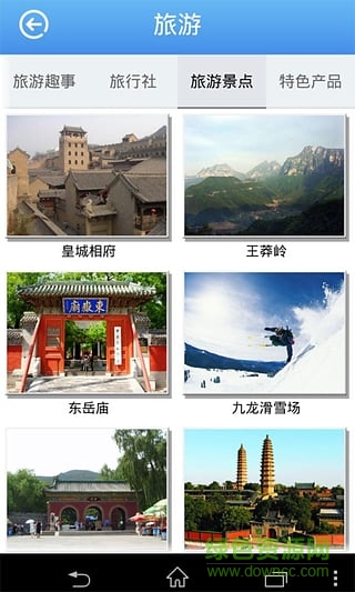 無線山西手機版 v1.0.2 安卓版 3