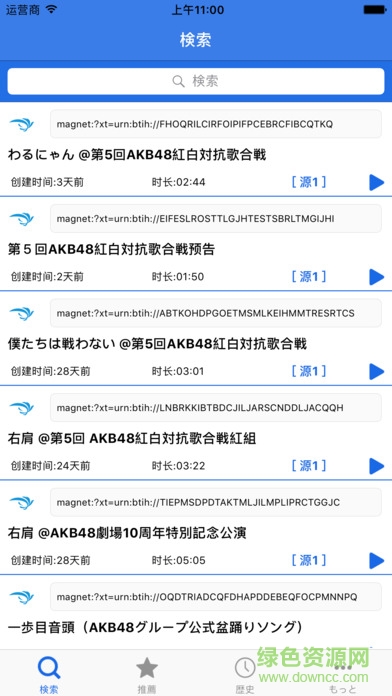 115網(wǎng)盤搜索神器app蘋果版 v1.1 官方ios版 0