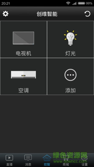 創(chuàng)維控智手機(jī)版 v2.0 安卓版 0