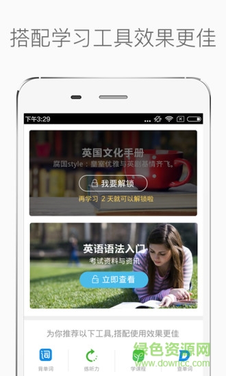 新概念英語離線修改版 v3.4.1 安卓無廣告版 1