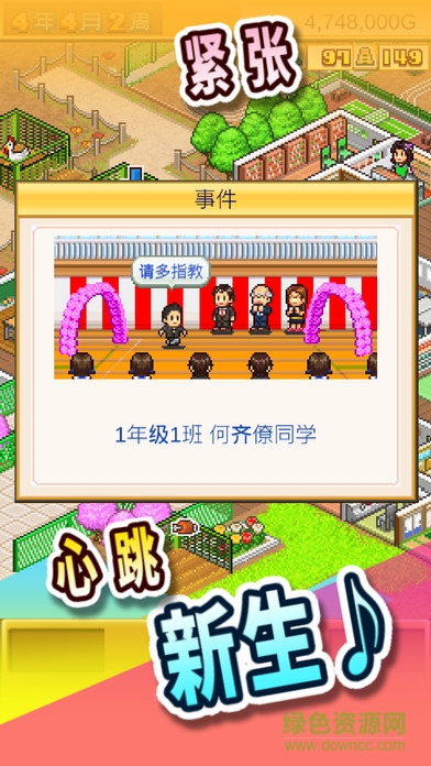 口袋學(xué)院物語1修改版下載