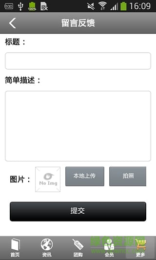 東之星手機版 v1.0 安卓版 0