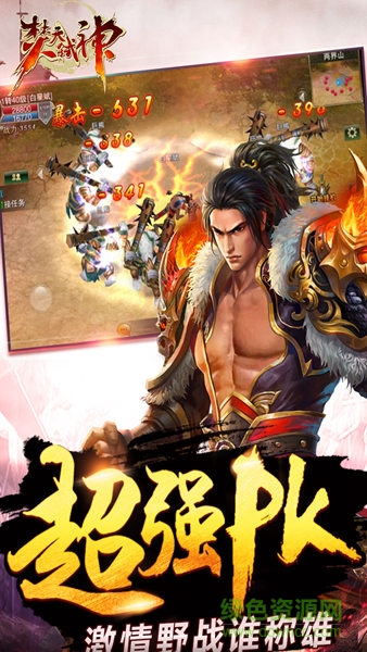 焚天弒神手游 v1.1.5.1 安卓版 0
