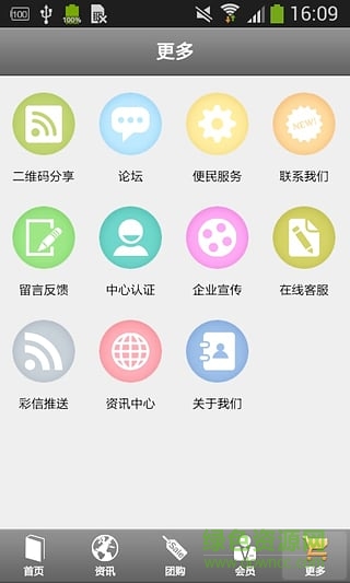 東之星手機版 v1.0 安卓版 2