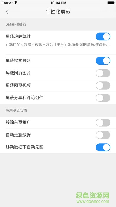 廣告獵手ios版 v1.3.1 官網(wǎng)iPhone版 0