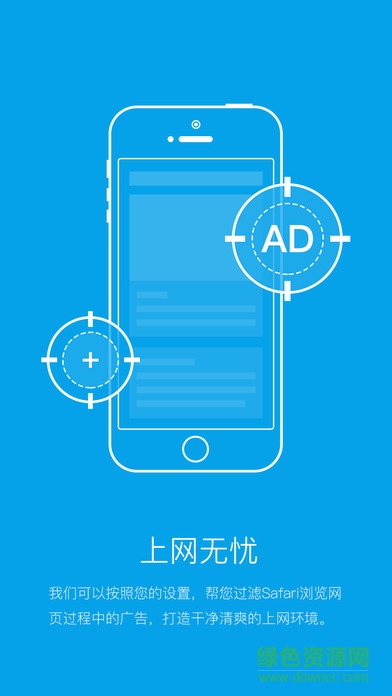 廣告獵手ios版 v1.3.1 官網(wǎng)iPhone版 2