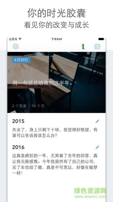loop journal(時(shí)間膠囊) v0.3.0 安卓版 0