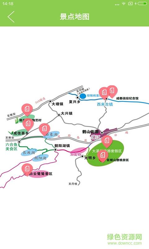 蒲江旅游手機(jī)版 v1.0.1 安卓版 2