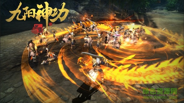 九陽神功起源360版下載