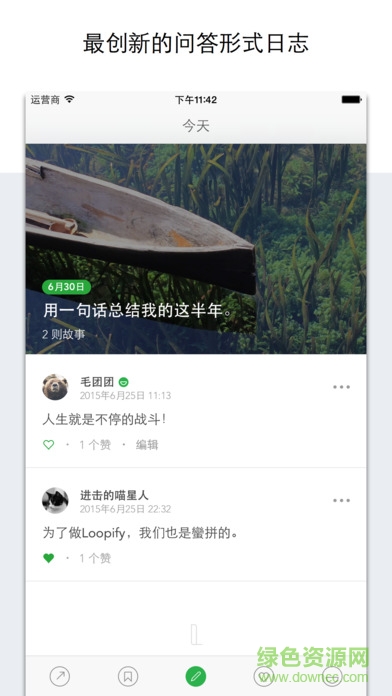 loopify(時間膠囊) v1.0 安卓版 0