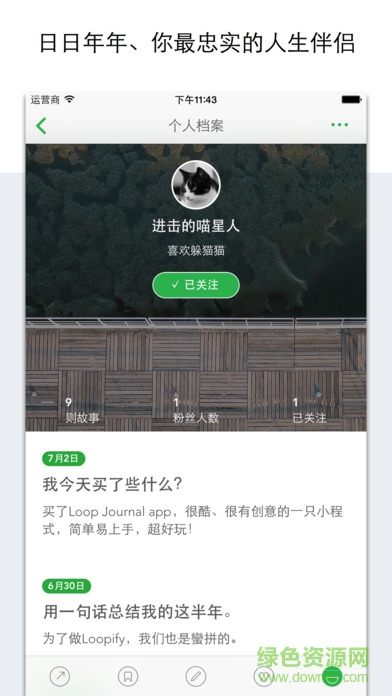 loopify(時間膠囊) v1.0 安卓版 1