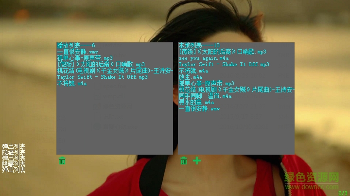 音隨心動(dòng)音樂(lè)播放器 v1.0 綠色免費(fèi)版 0