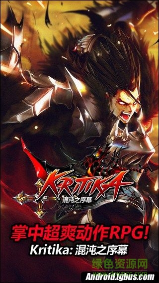 疾風(fēng)之刃國際服(Kritika) v2.36.3 安卓版 0