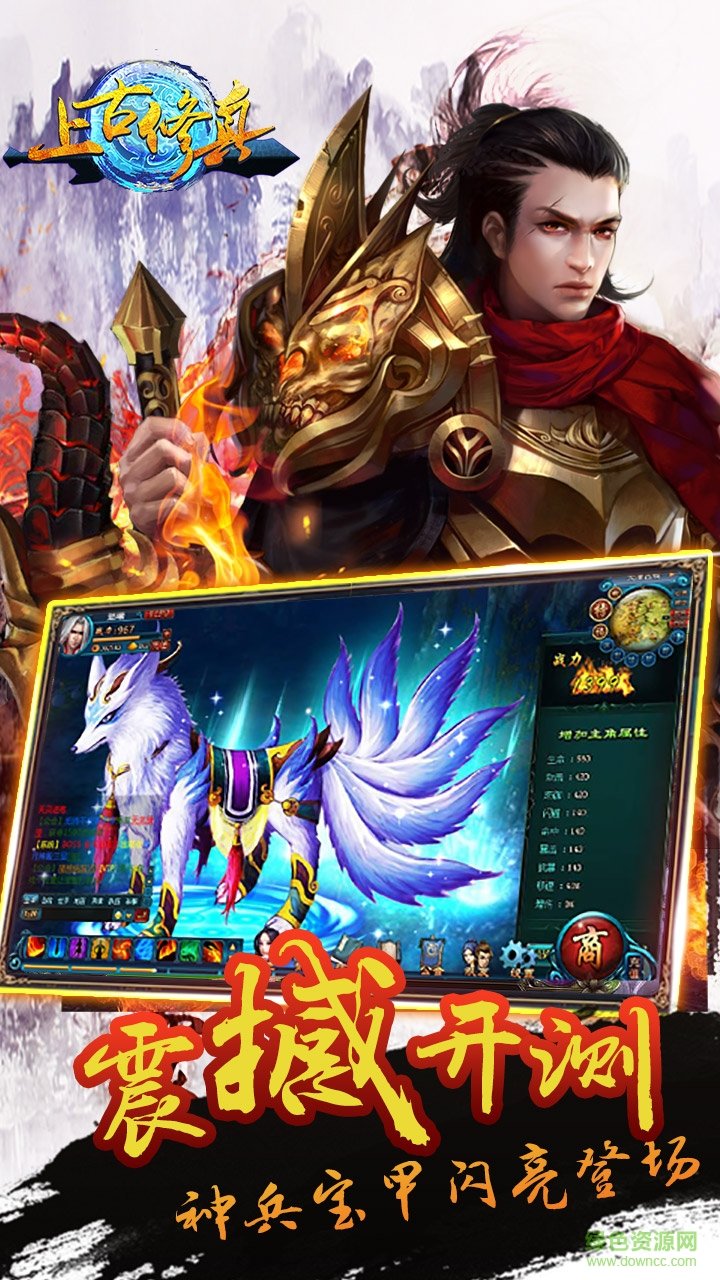 小米版上古修真 v1.0.1 安卓版 0