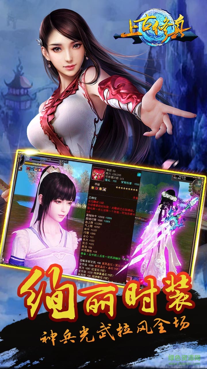 小米版上古修真 v1.0.1 安卓版 2