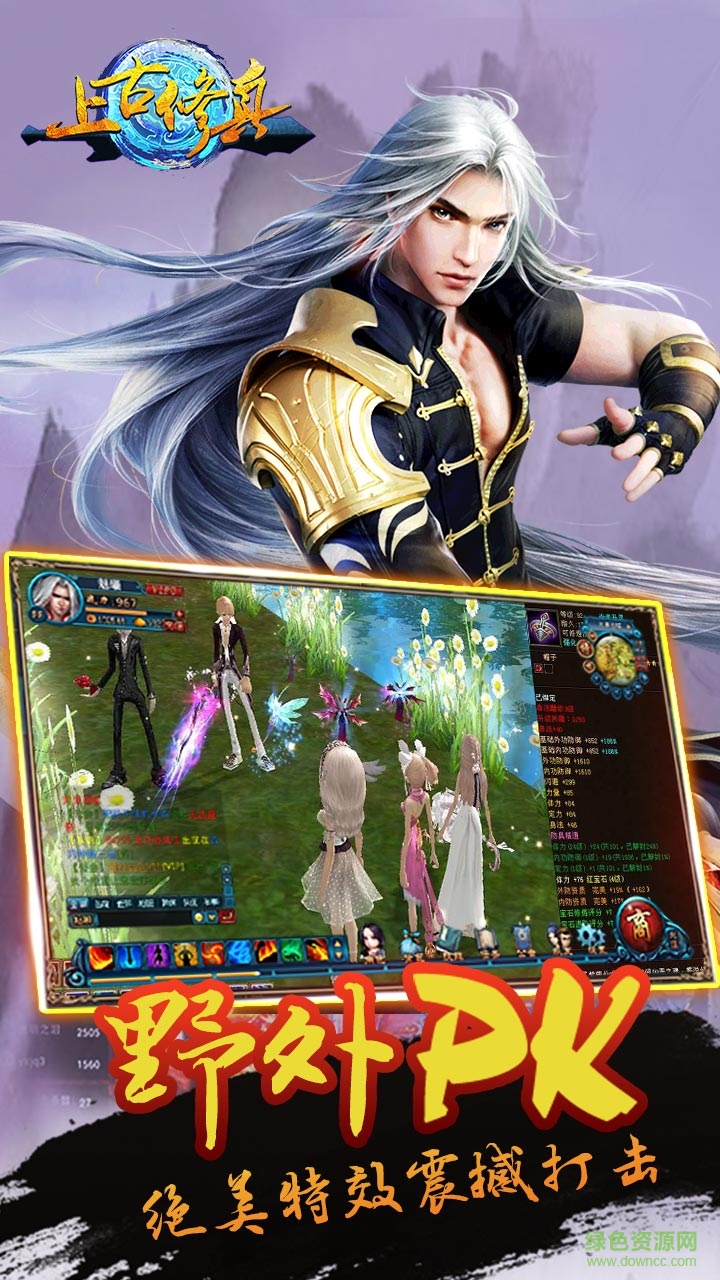 小米版上古修真 v1.0.1 安卓版 1