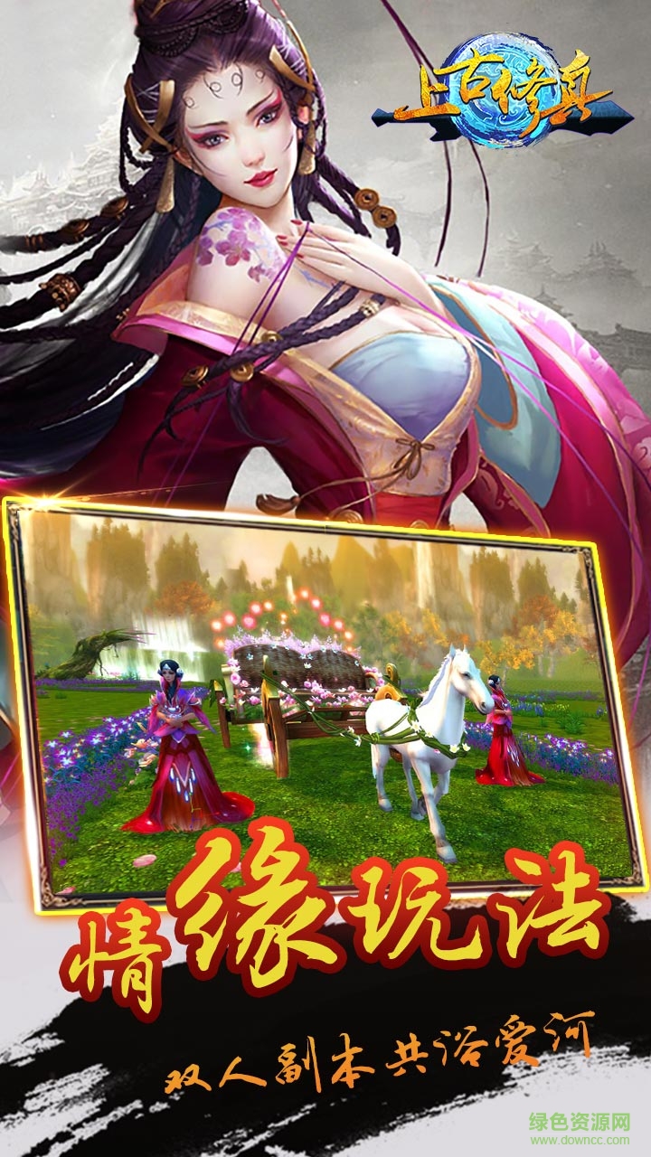小米版上古修真 v1.0.1 安卓版 3