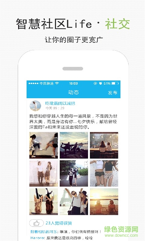 智慧社區(qū)life手機(jī)版 v3.6.2 安卓版 1