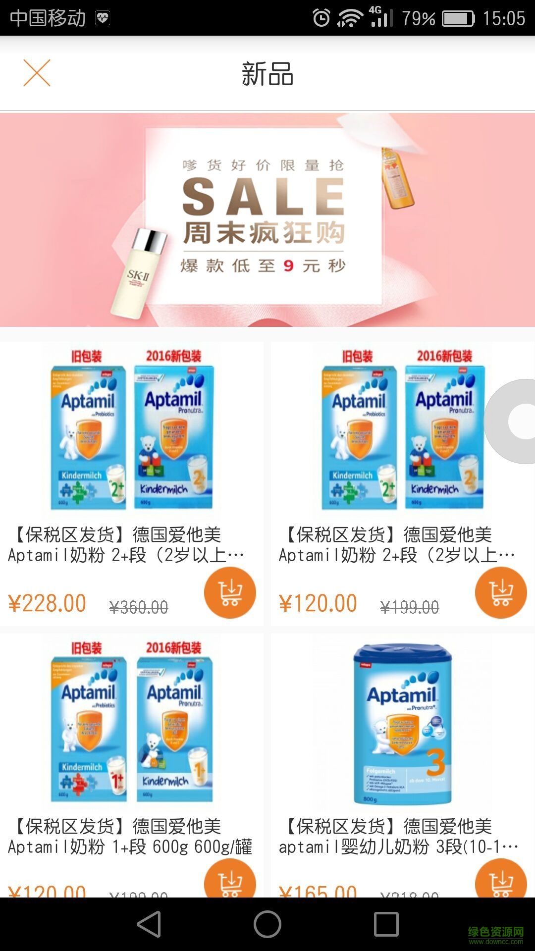 鄭歐商城app