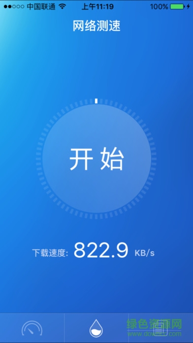 免費流量助手ios版1
