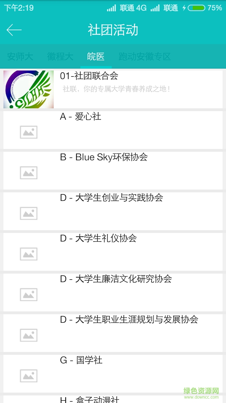 學在蕪湖手機版 v1.3 安卓版 2