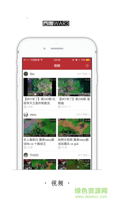 西恩電競(jìng) v1.03 安卓版 0