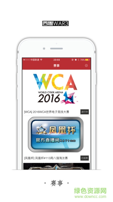 西恩電競(jìng) v1.03 安卓版 1
