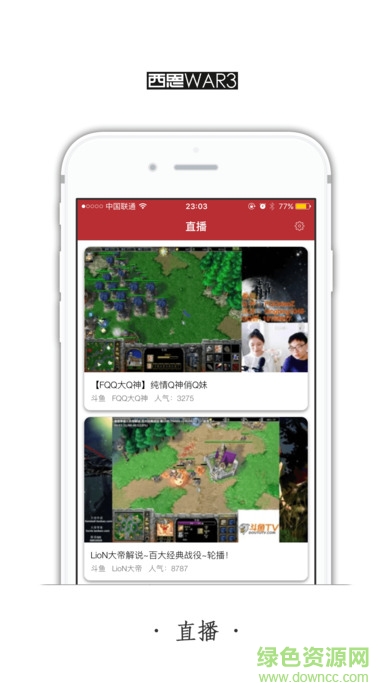 西恩電競(jìng) v1.03 安卓版 2