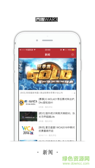 西恩電競(jìng) v1.03 安卓版 3
