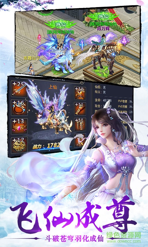 情天大圣九游版 v1.47.0 安卓版 0