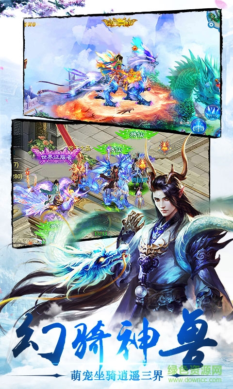 情天大圣九游版 v1.47.0 安卓版 1