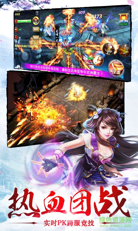情天大圣九游版 v1.47.0 安卓版 3
