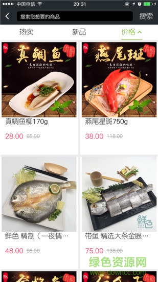 鮮色(網(wǎng)上超市) v1.0.14 安卓版 0