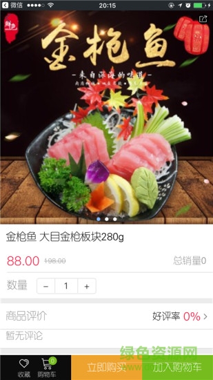 鮮色(網(wǎng)上超市) v1.0.14 安卓版 1
