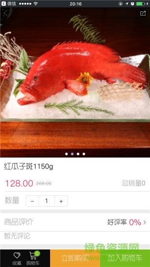 鮮色(網(wǎng)上超市) v1.0.14 安卓版 2