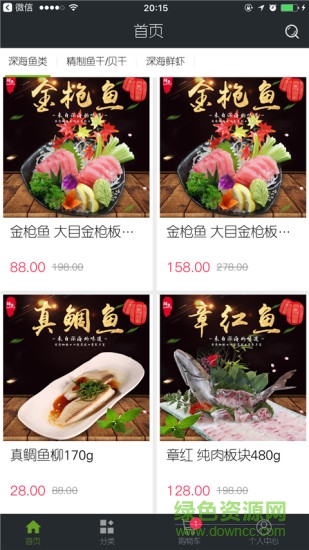 鮮色(網(wǎng)上超市) v1.0.14 安卓版 3