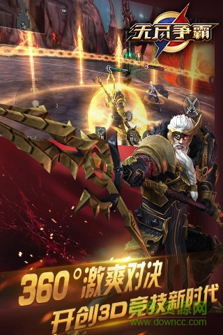 無(wú)盡爭(zhēng)霸5v5手游 v1.0.0 安卓版 1