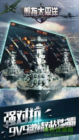 艦指太平洋離線版 v1.0.28 官網(wǎng)安卓版 1