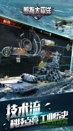 艦指太平洋離線版 v1.0.28 官網(wǎng)安卓版 0
