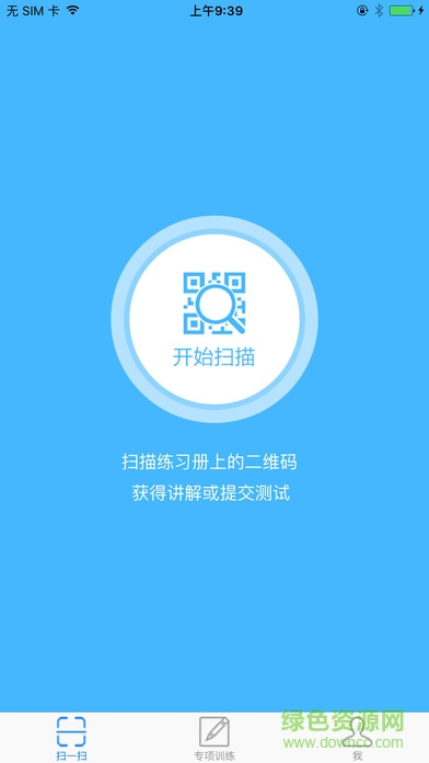 智能測(cè)學(xué)評(píng)學(xué)生app v1.0.0 官網(wǎng)安卓版 0