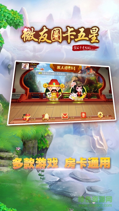 微友圈卡五星蘋(píng)果版 v1.0 官網(wǎng)iphone版 2
