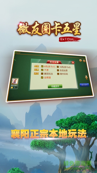 微友圈卡五星蘋(píng)果版 v1.0 官網(wǎng)iphone版 0