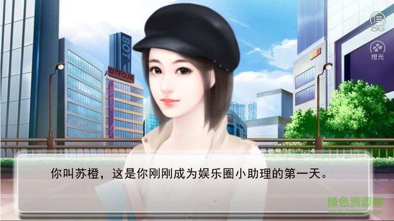 逆襲之星途閃耀手機(jī)版 v1.0.0.0 安卓版 1