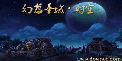 魔獸地圖幻想圣域-幻想圣域地圖-魔獸幻想圣域